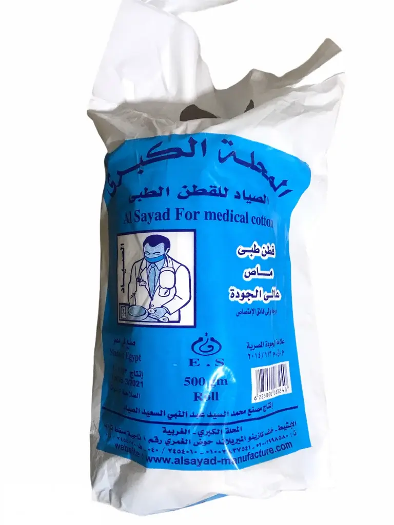 قطن طبي ماص المحلة
